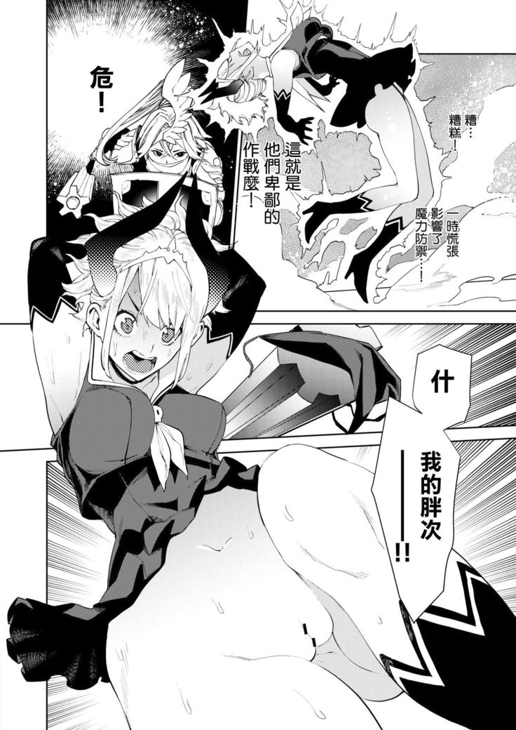 Seiken Excalibur