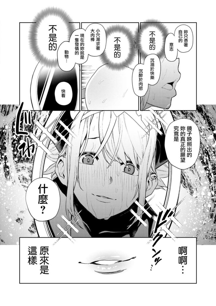 Seiken Excalibur
