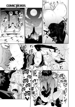Seiken Excalibur Page #17