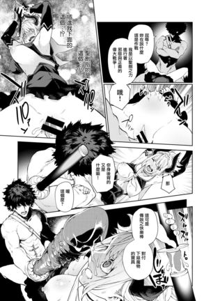 Seiken Excalibur