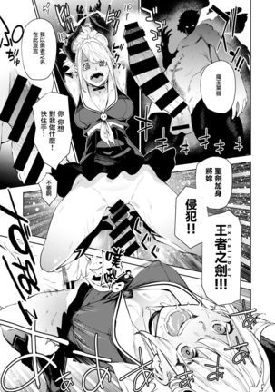 Seiken Excalibur