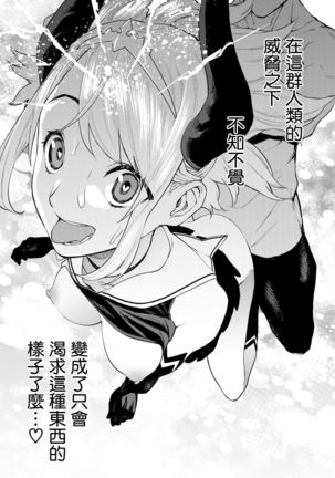 Seiken Excalibur Page #15