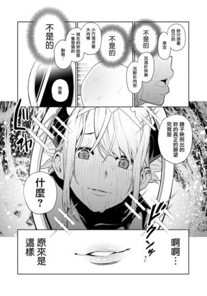Seiken Excalibur Page #14