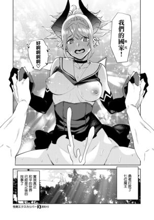 Seiken Excalibur Page #20