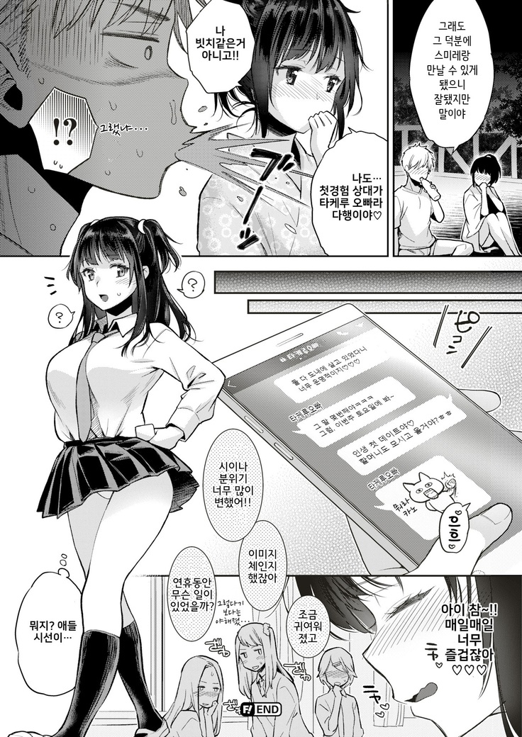 Sexual♡Special♡Holidays