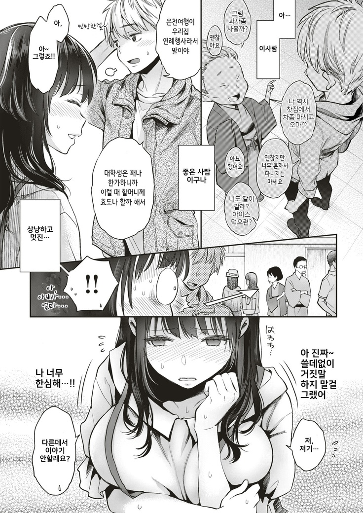 Sexual♡Special♡Holidays