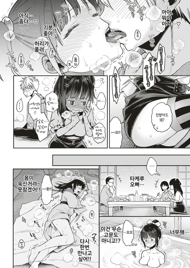 Sexual♡Special♡Holidays