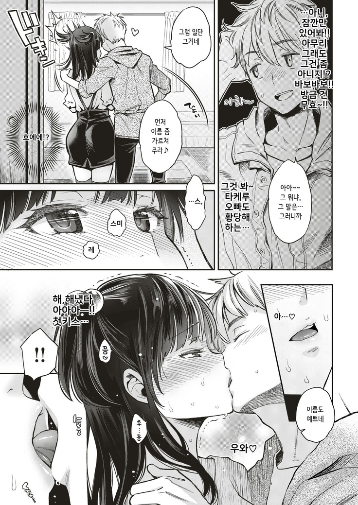Sexual♡Special♡Holidays