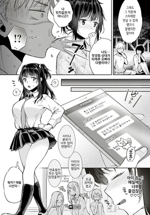 Sexual♡Special♡Holidays Page #22