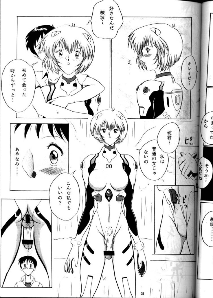 EVA 01 Test