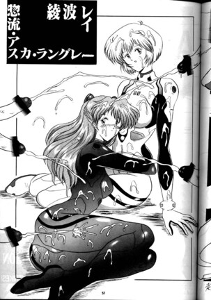 EVA 01 Test Page #56