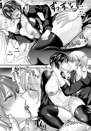 Nyotaika Inkou Housei - Page 20