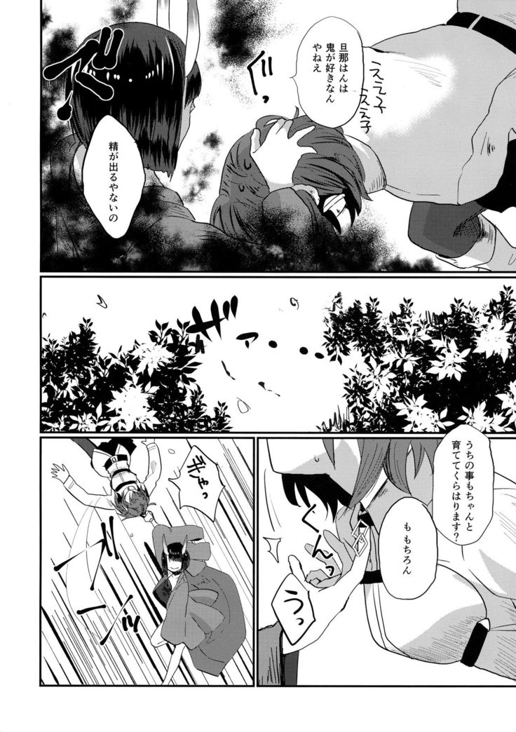 Onaka ga Sukimashita