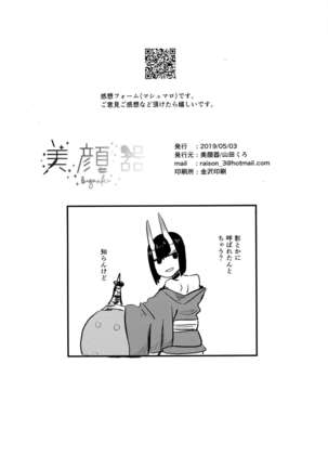Onaka ga Sukimashita Page #34