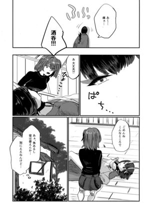 Onaka ga Sukimashita - Page 15