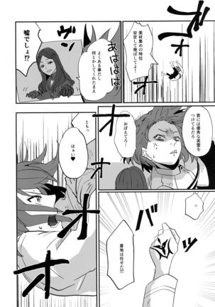 Onaka ga Sukimashita - Page 4