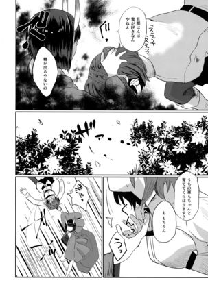 Onaka ga Sukimashita - Page 8