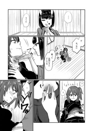 Onaka ga Sukimashita - Page 19