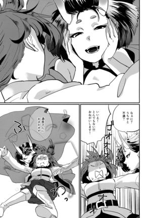 Onaka ga Sukimashita - Page 5
