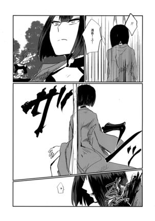 Onaka ga Sukimashita - Page 13