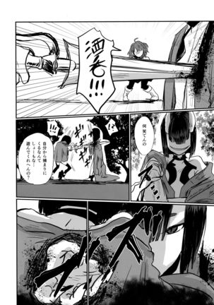 Onaka ga Sukimashita - Page 14