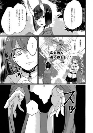 Onaka ga Sukimashita - Page 7