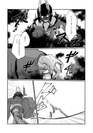 Onaka ga Sukimashita - Page 11