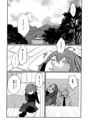 Onaka ga Sukimashita - Page 29