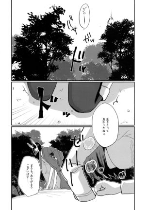 Onaka ga Sukimashita - Page 6