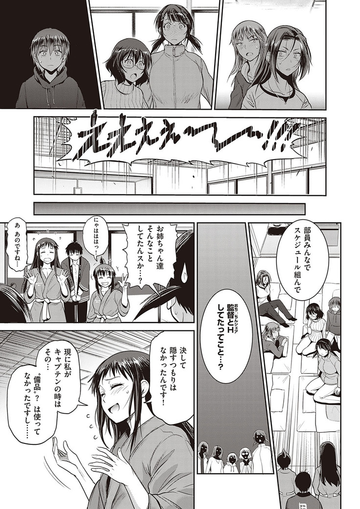 じょしラク! ～2Years Later～ 第14話