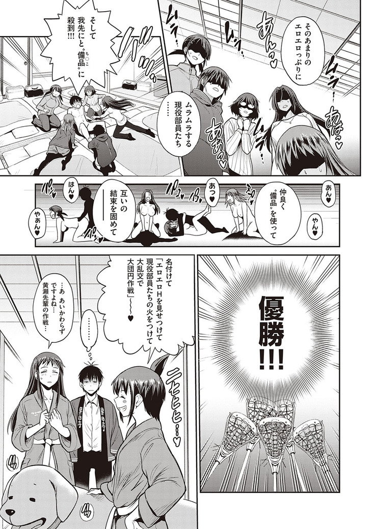じょしラク! ～2Years Later～ 第14話