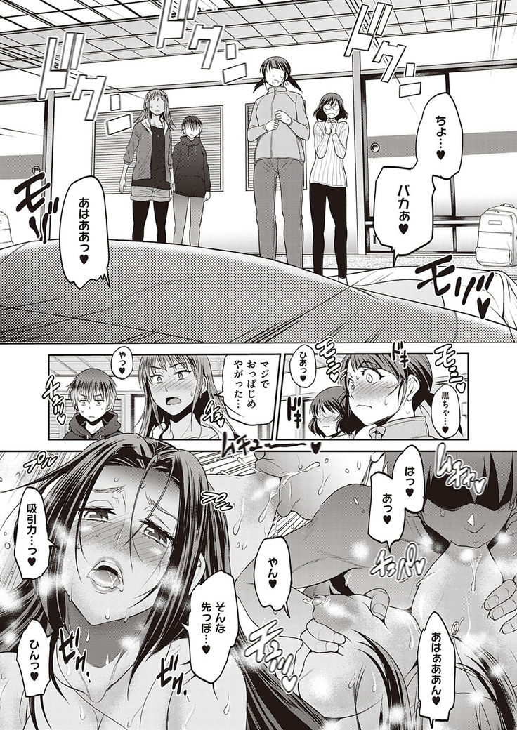 じょしラク! ～2Years Later～ 第14話