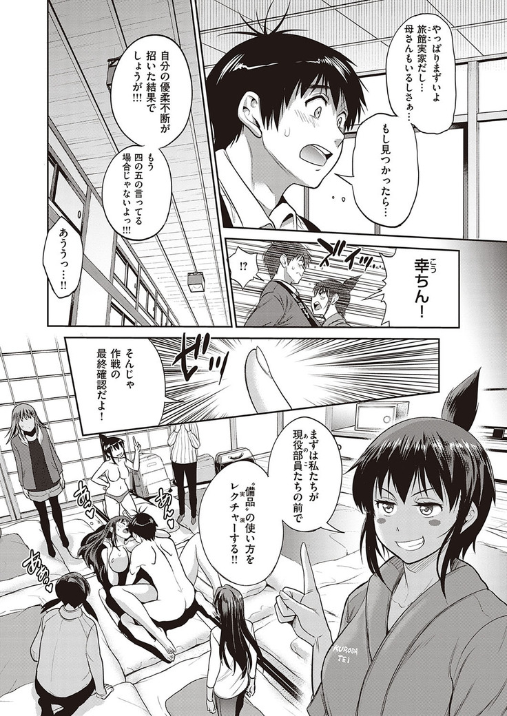 じょしラク! ～2Years Later～ 第14話