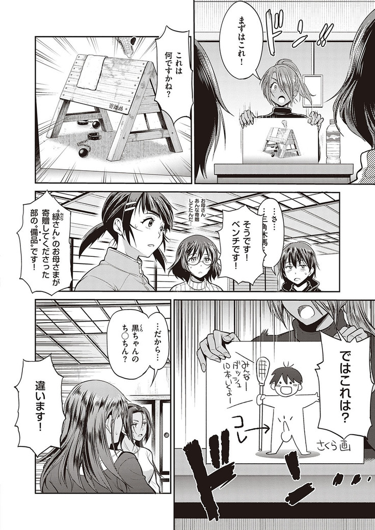 じょしラク! ～2Years Later～ 第14話