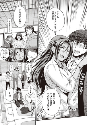 じょしラク! ～2Years Later～ 第14話 Page #16