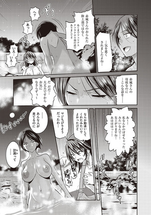 じょしラク! ～2Years Later～ 第14話 Page #34