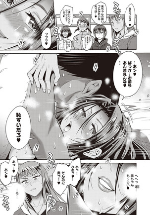 じょしラク! ～2Years Later～ 第14話 Page #28