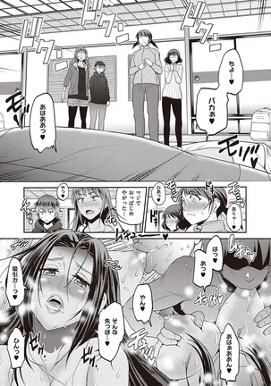 じょしラク! ～2Years Later～ 第14話 Page #20