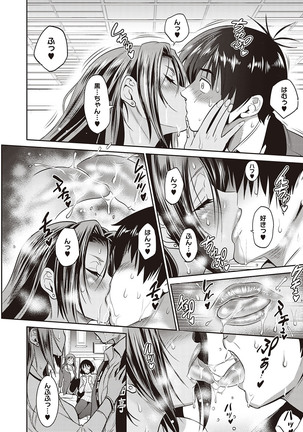 じょしラク! ～2Years Later～ 第14話 Page #15