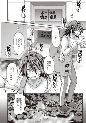じょしラク! ～2Years Later～ 第14話 Page #33