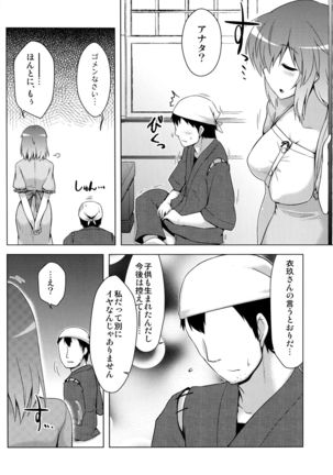 Ikusan - Page 5