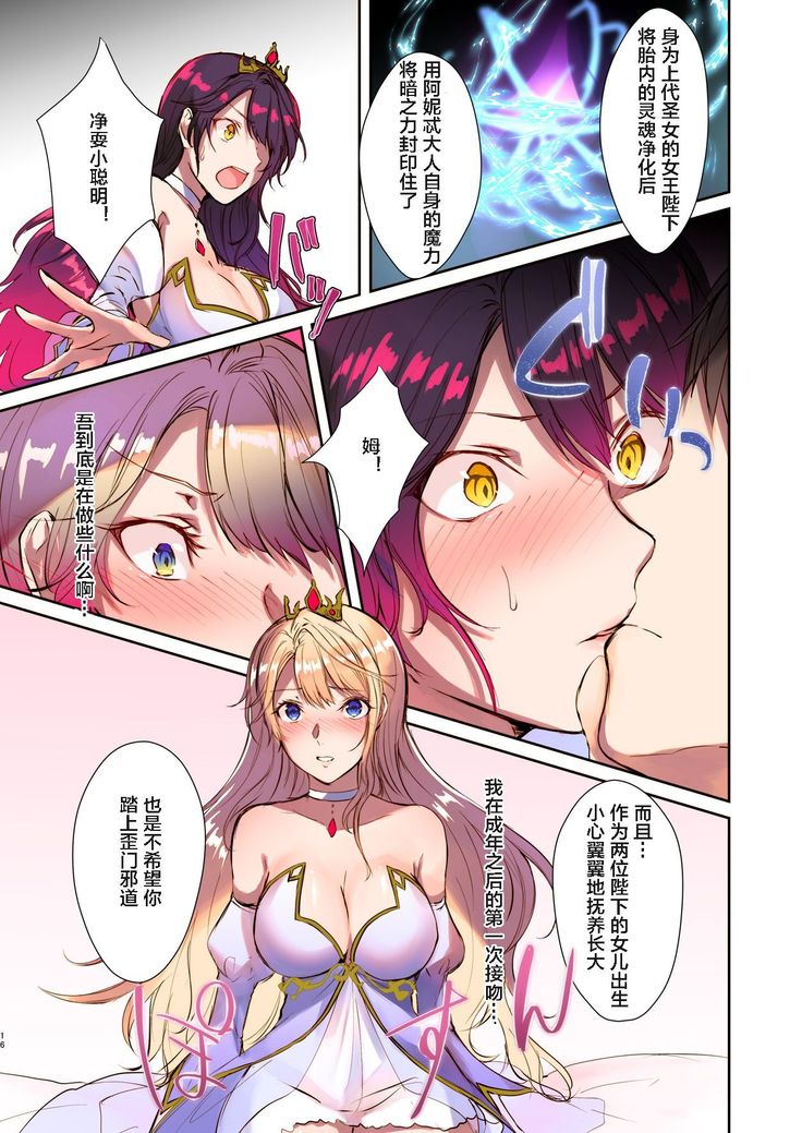 How to rescue the Demon King