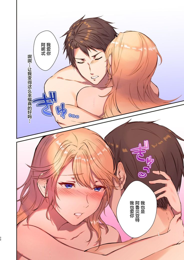 How to rescue the Demon King