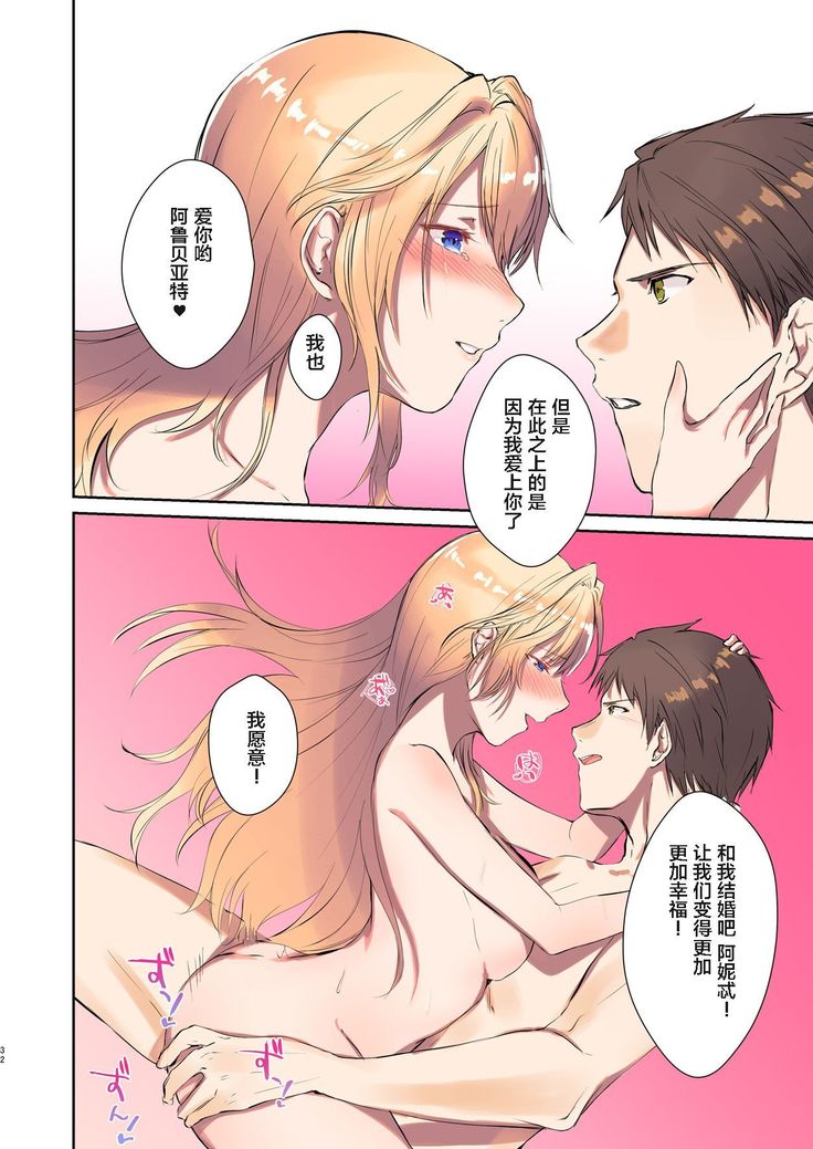How to rescue the Demon King