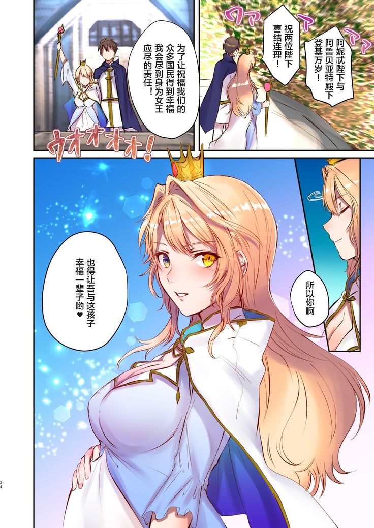 How to rescue the Demon King