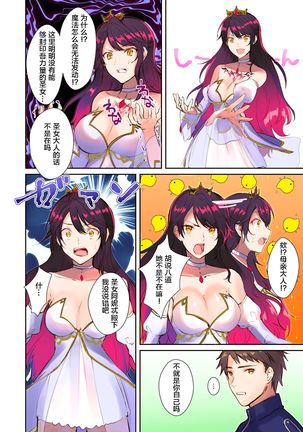 How to rescue the Demon King Page #15