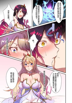 How to rescue the Demon King Page #17