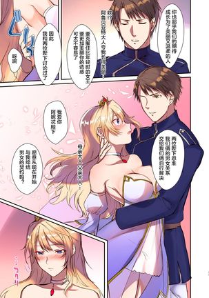 How to rescue the Demon King Page #18