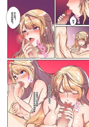 How to rescue the Demon King Page #25