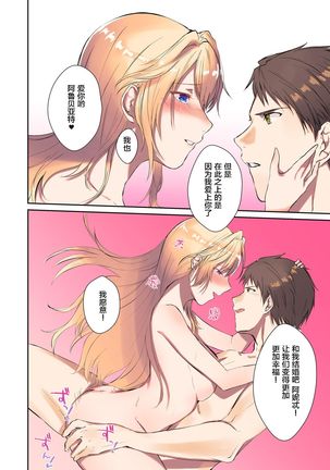 How to rescue the Demon King Page #33
